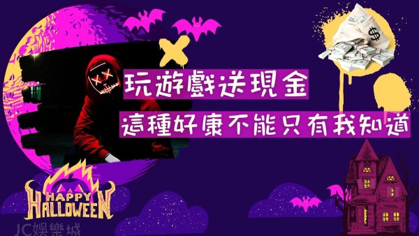 【玩遊戲送現金】遊戲賺錢沒在跟你開玩笑！可以賺台幣方法大推薦