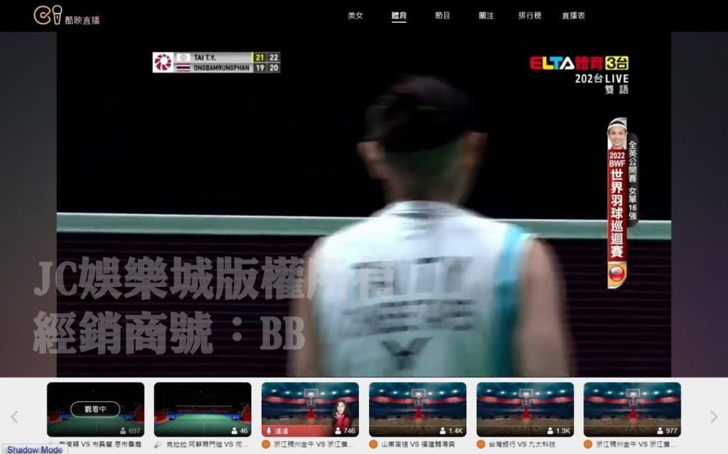 台北羽球公開賽轉播