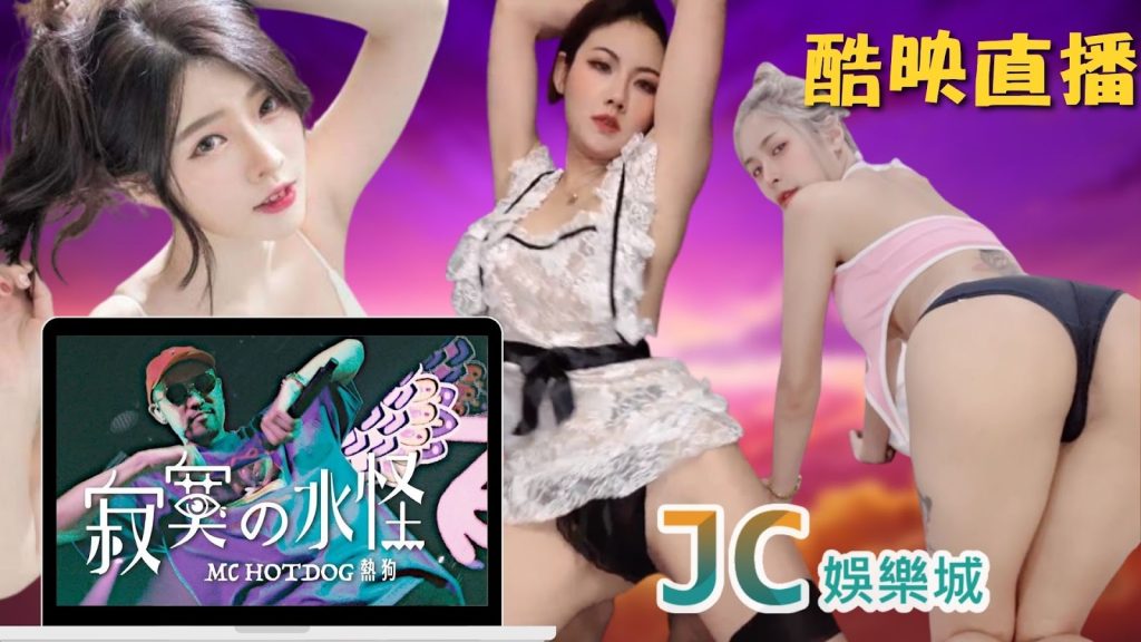 JC娛樂城官方網站