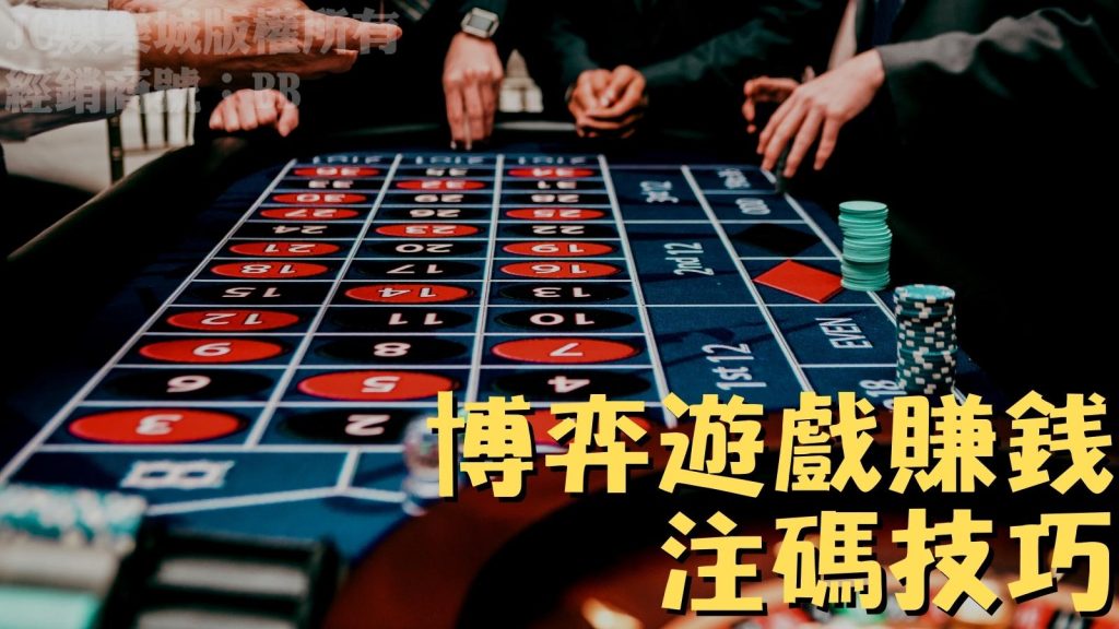 賭博手遊賺錢是真的嗎